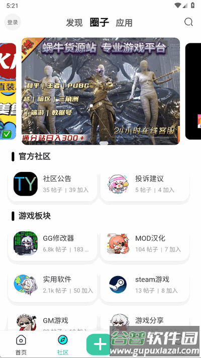 TY社区app官方版截图3