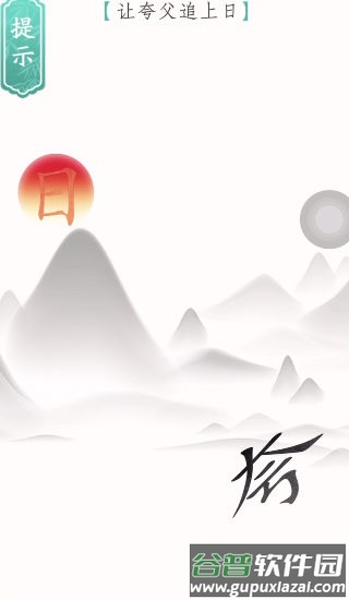 文字烧脑3游戏