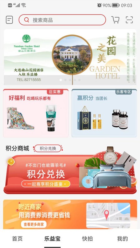 乐益播app下载