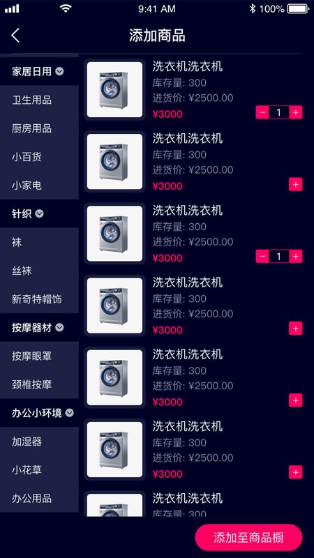 乐益播手机版截图2