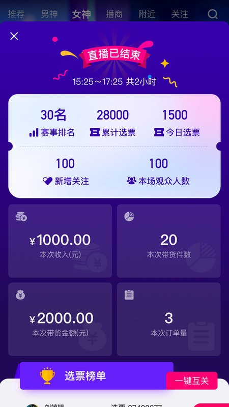乐益播手机版截图3