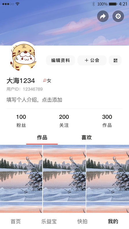 乐益播手机版截图4