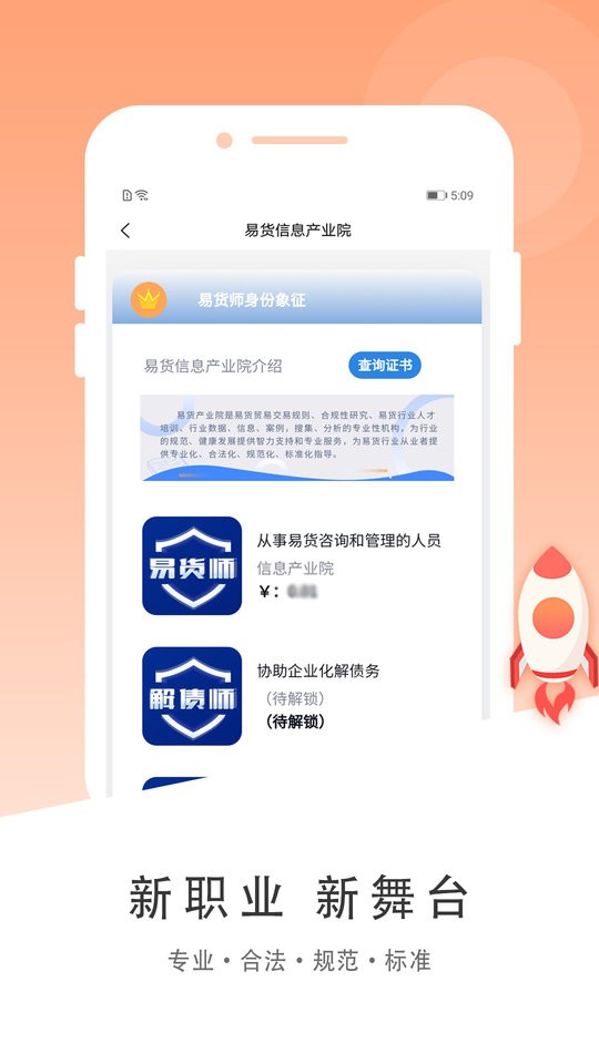 云闪易平台截图1