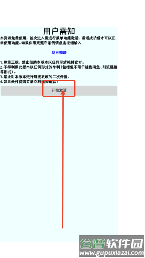 异世界直通的股长免广告版