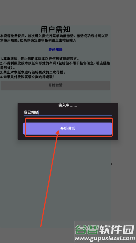 异世界直通的股长免广告版