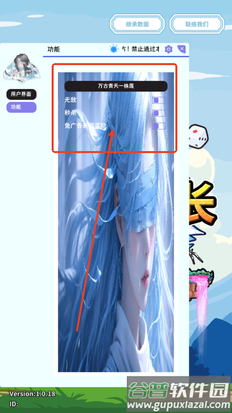 异世界直通的股长免广告版
