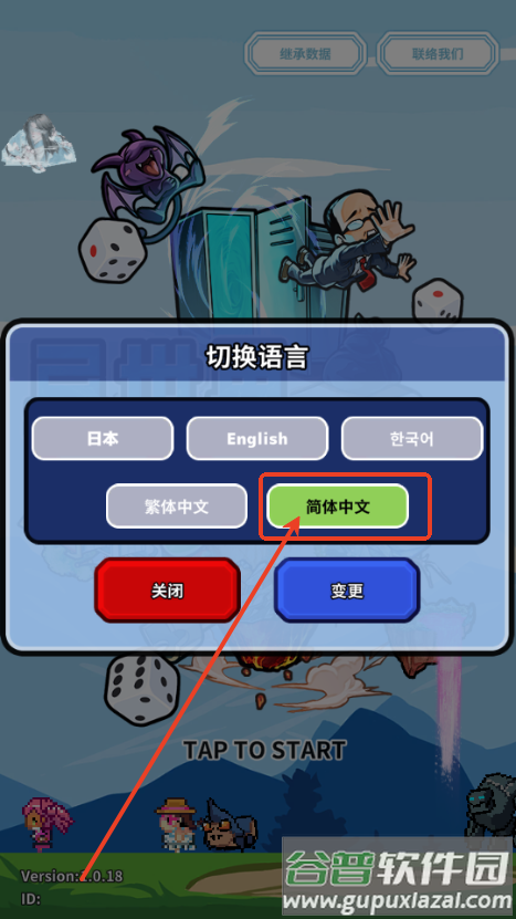 异世界直通的股长免广告版