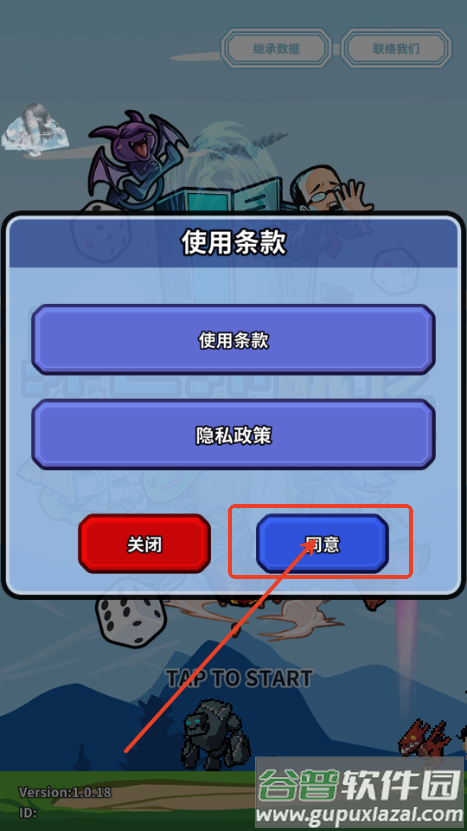 异世界直通的股长免广告版