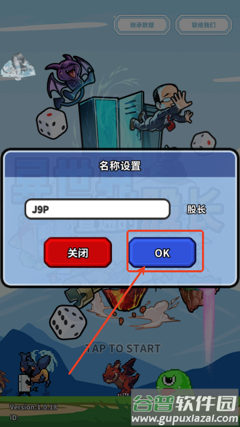异世界直通的股长免广告版