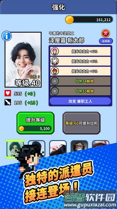 异世界直通的股长免广告版截图4