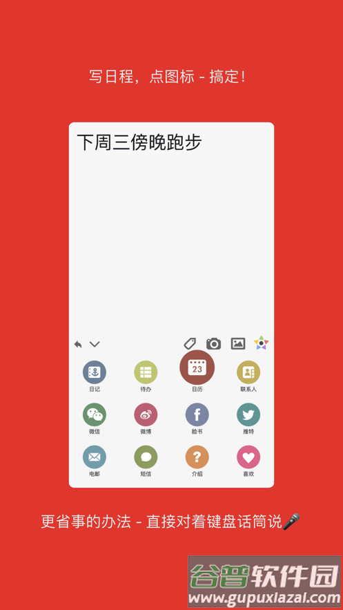 Pendo安卓版截图4