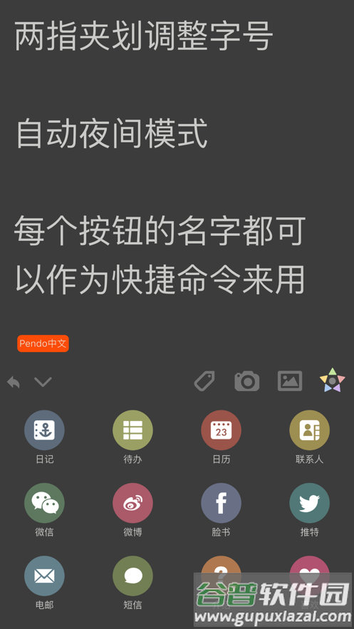 Pendo安卓版截图5