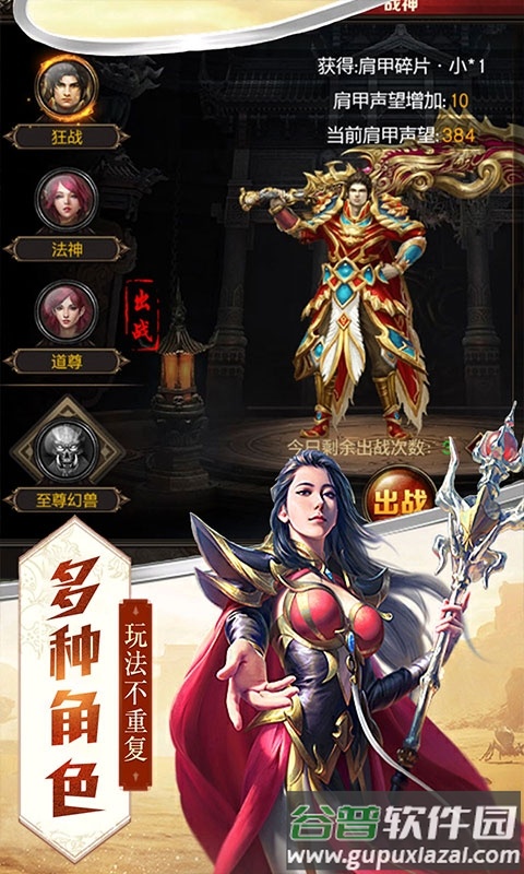 雷霆传奇打金版截图3