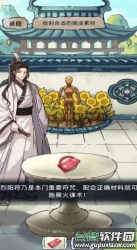 灵异手记游戏截图1