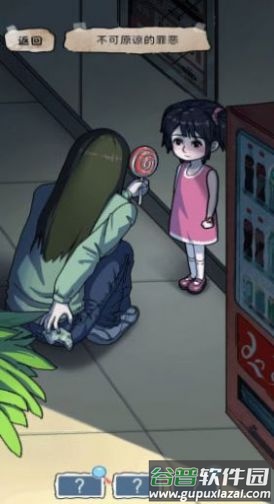 灵异手记游戏截图2