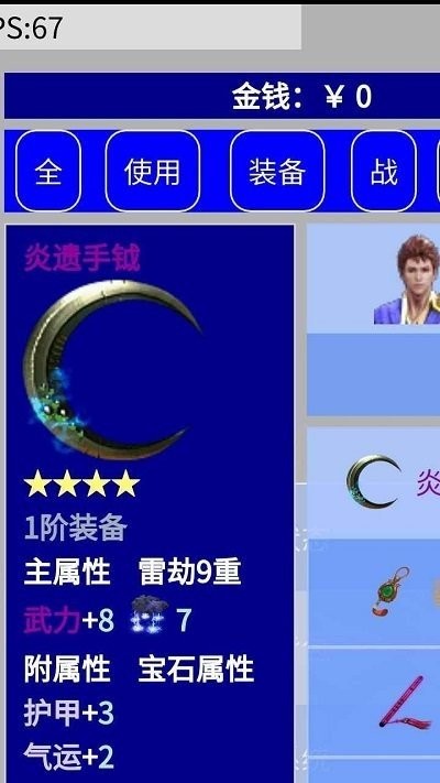 侠道仙缘无限修为金钱版截图1