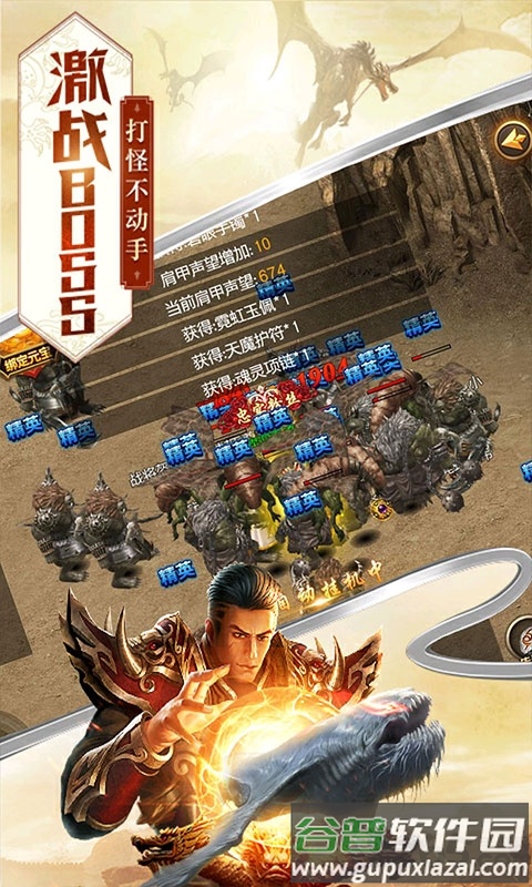 雷霆传奇合成版3合1手机版截图1
