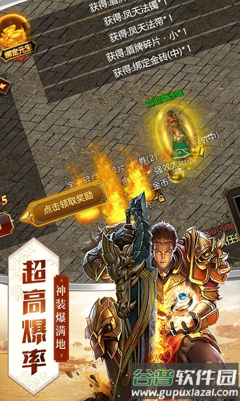 雷霆传奇合成版3合1手机版截图2