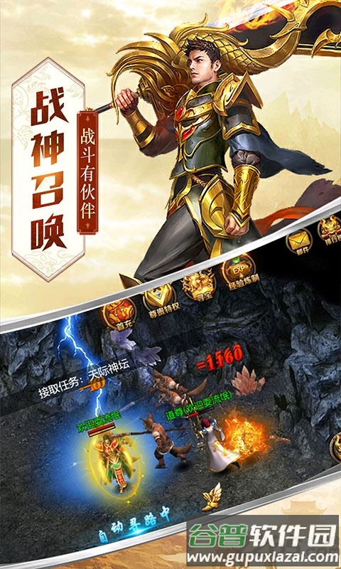 雷霆传奇合成版3合1手机版截图4
