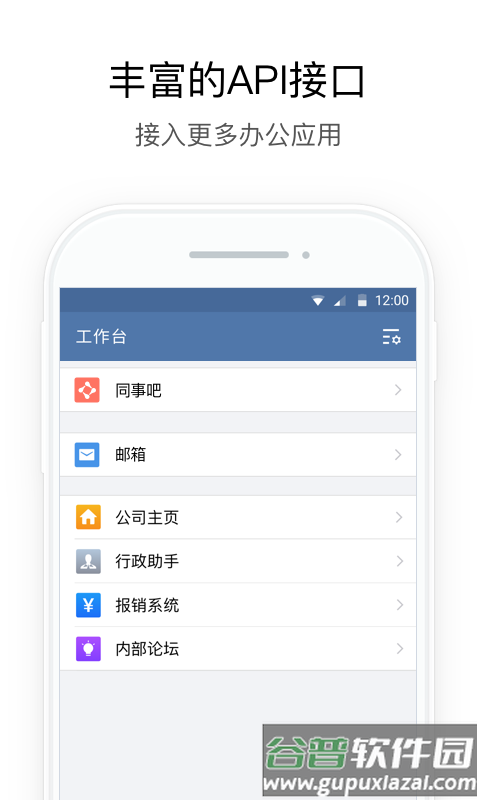政务微信app下载最新版截图2