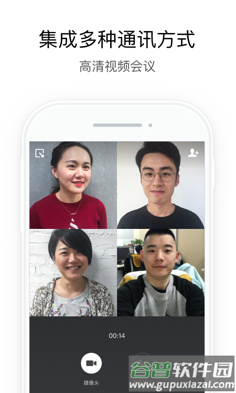 政务微信app下载最新版截图3
