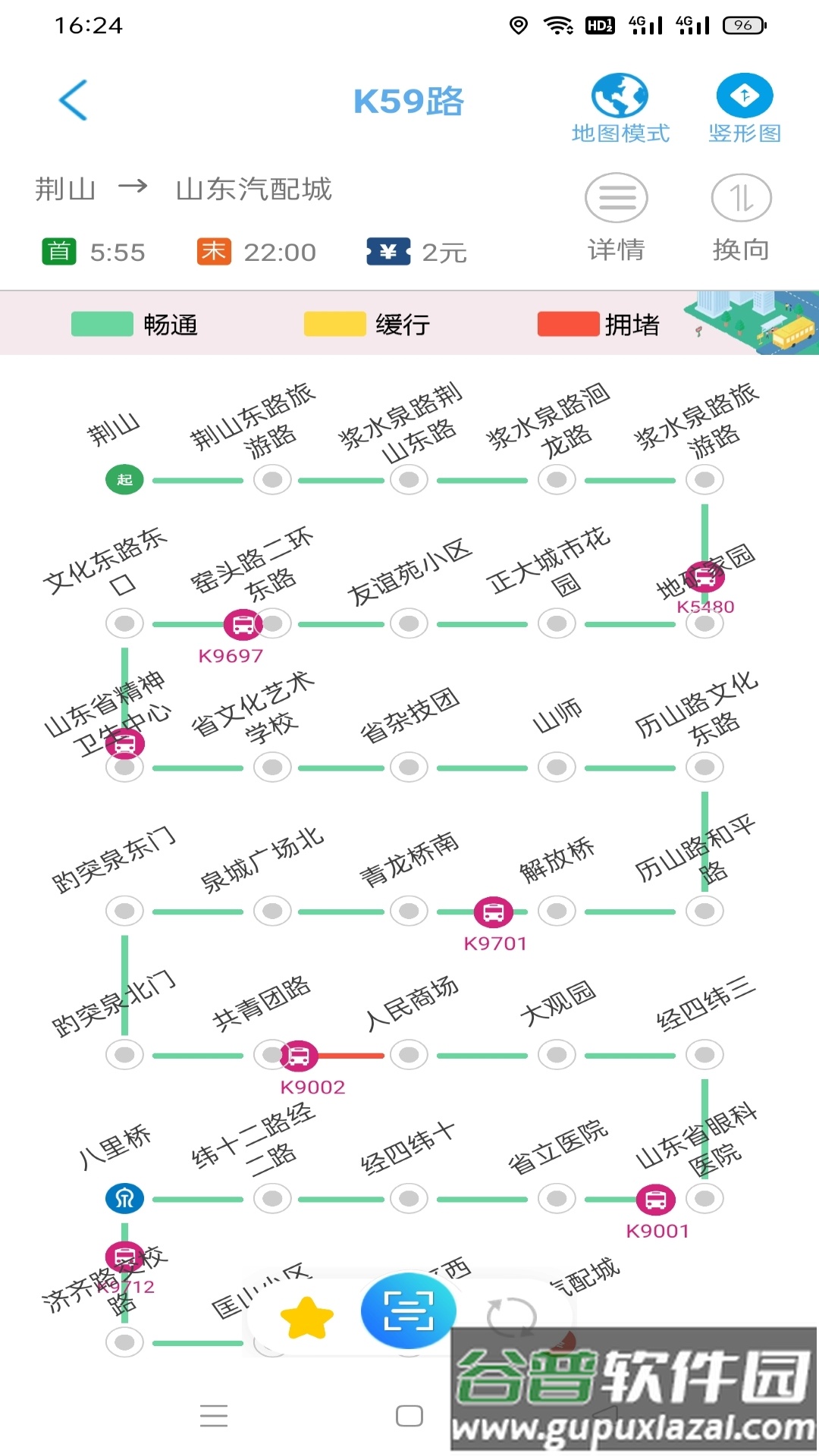 369出行济南公交下载安装