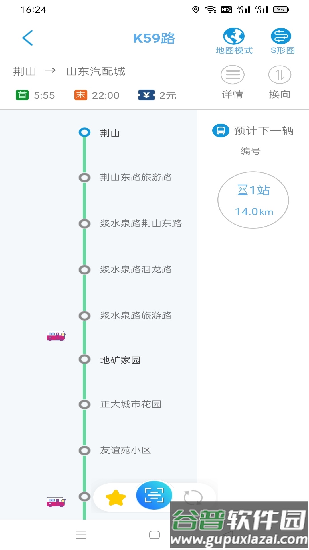 369出行济南公交下载安装截图3