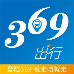 369出行济南公交下载安装v7.8.1