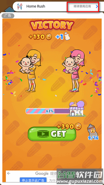 匆忙回家画线手游(Home Rush Draw Puzzle)