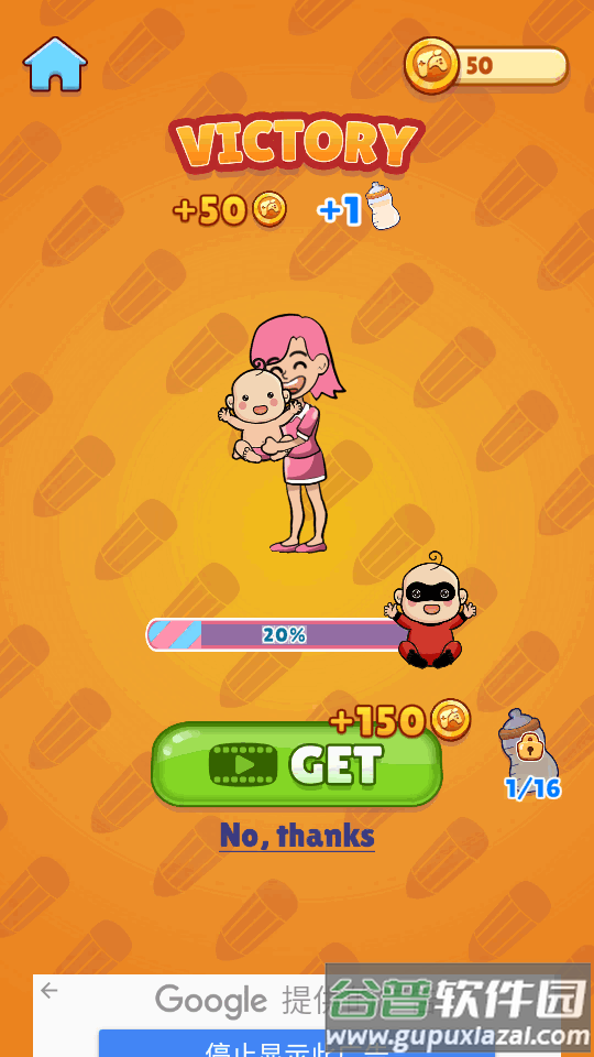 匆忙回家画线手游(Home Rush Draw Puzzle)截图4