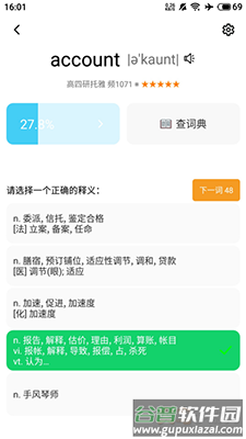 单词块app安卓版截图1
