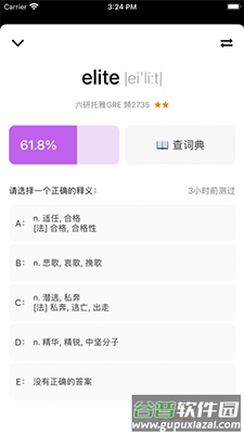 单词块app安卓版截图2