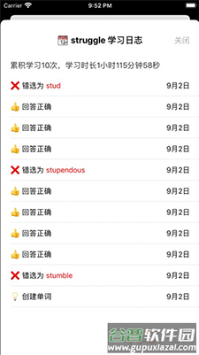 单词块app安卓版截图3
