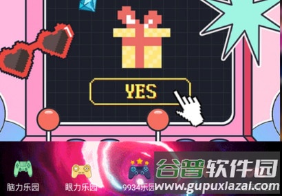 9934乐园app客户端