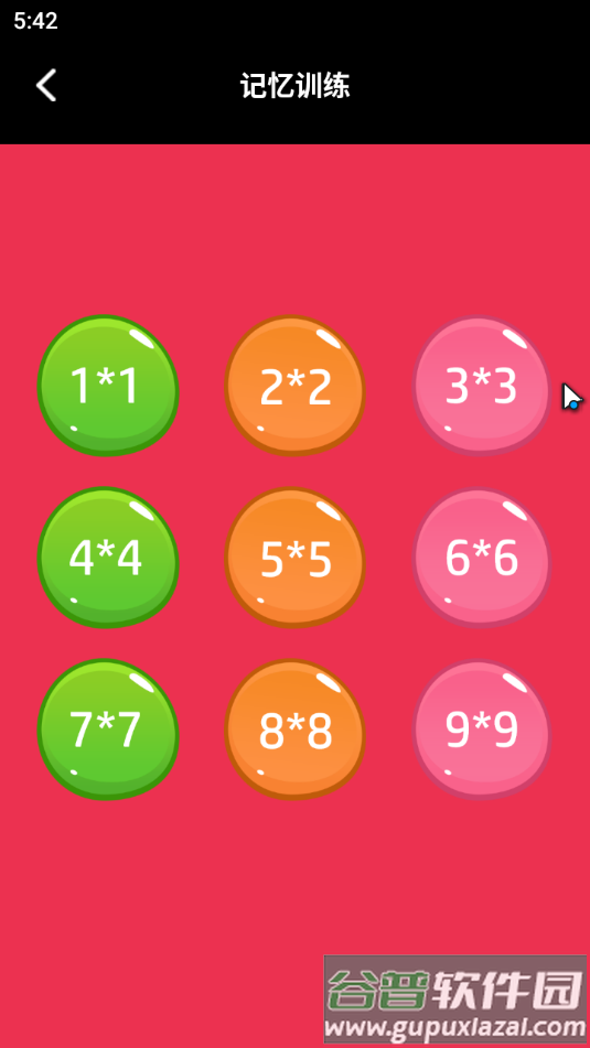 9934乐园app客户端截图1