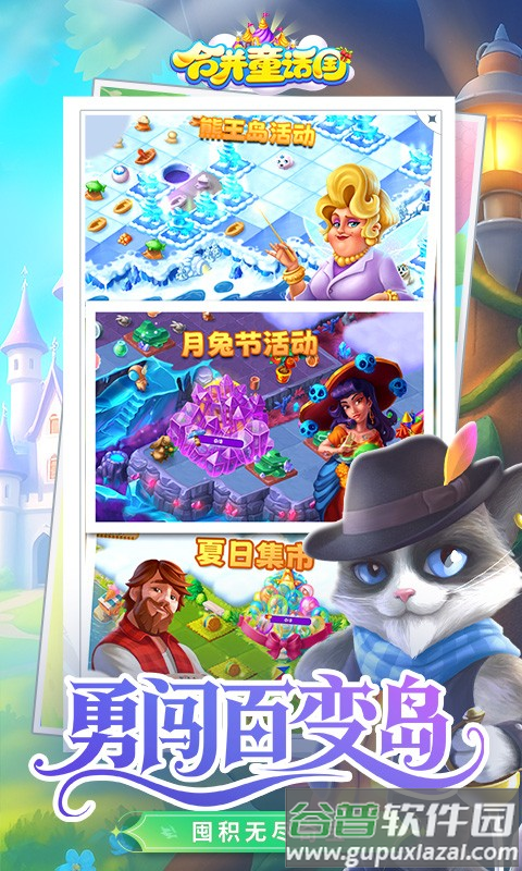 合并童话国0.1折截图2