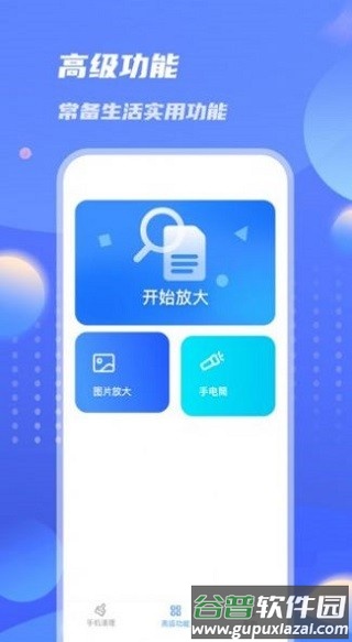 雷霆优化大师app截图2