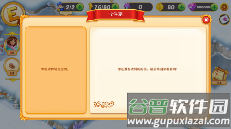 合并童话国官方版本截图2