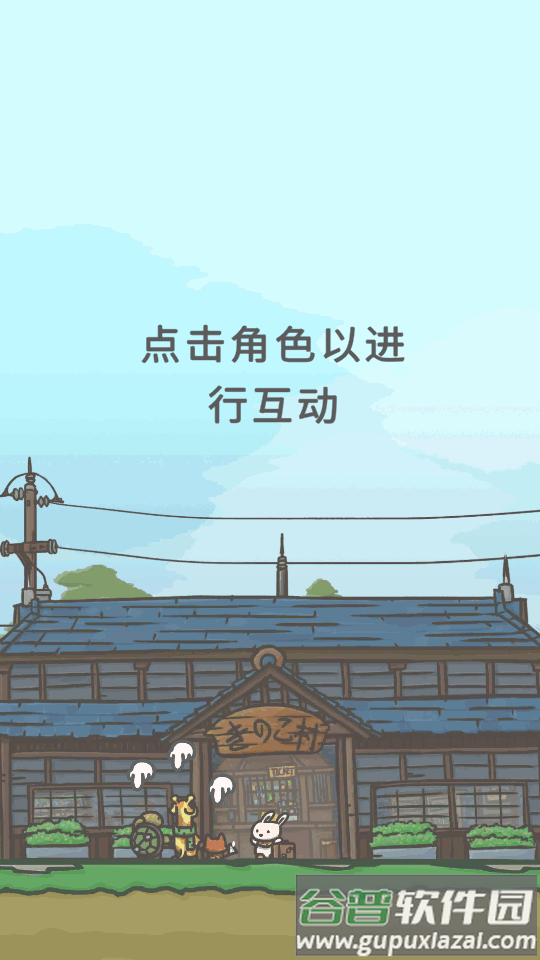 Tsuki2月兔冒险2手游截图5
