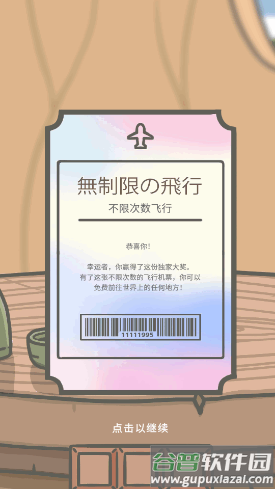 Tsuki2月兔冒险2手游截图6
