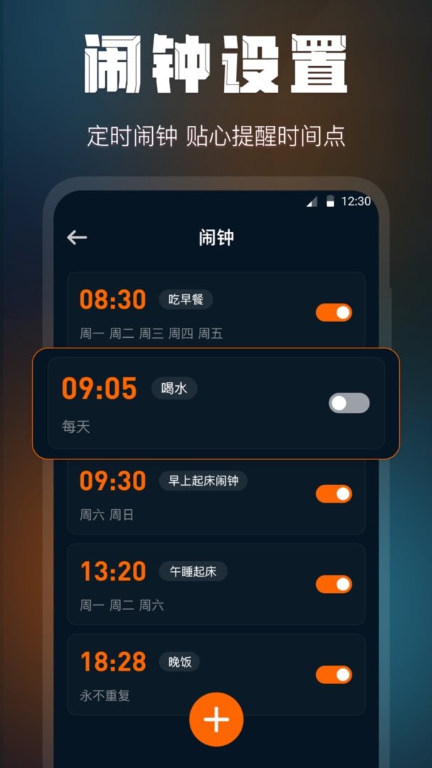 全屏桌面时钟软件截图3