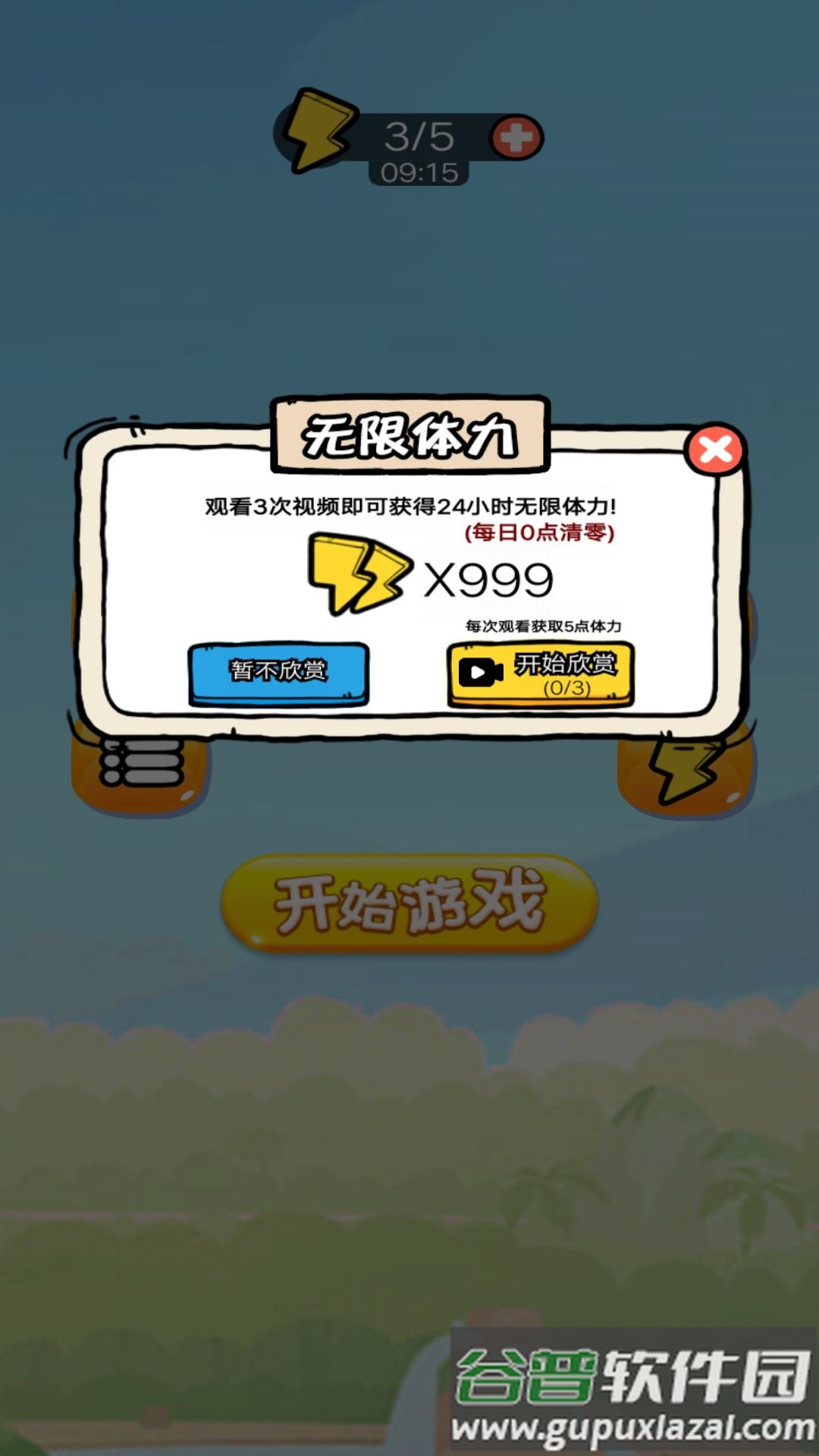 双人冒险对决截图4