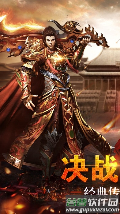 雷霆一刀官方版截图4