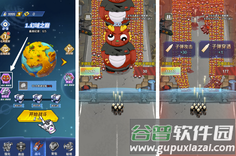 兵多多出击免广告版