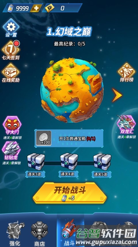 兵多多出击免广告版截图1