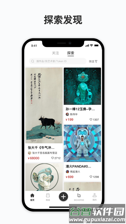 nftcn app截图1
