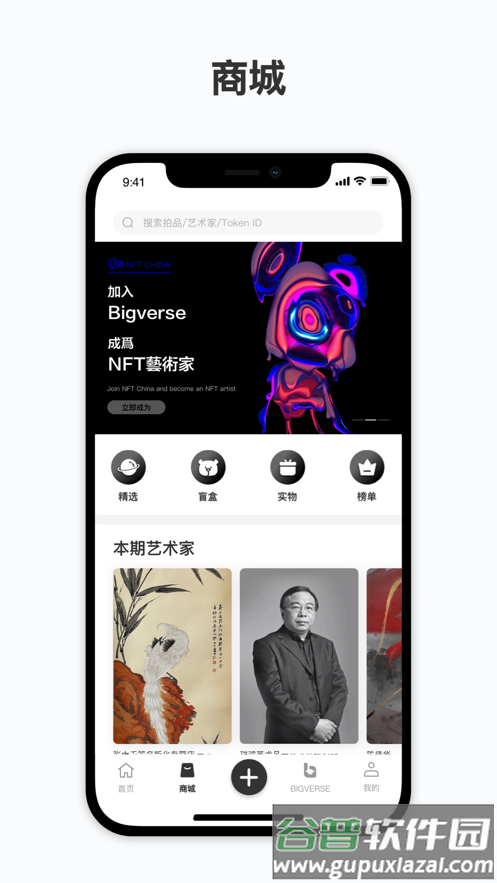 nftcn app截图5