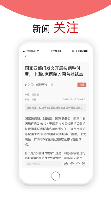 劳动观察客户端截图1