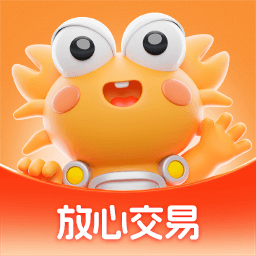 螃蟹交易平台(螃蟹账号)v6.3.9