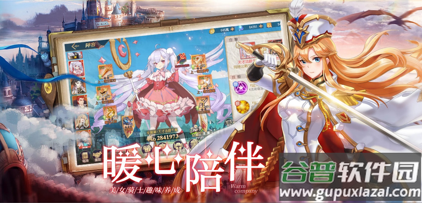 黎明之争命运序章官方版截图2